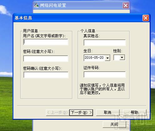 网络闪电证券信息引擎,网络闪电证券信息引擎下载,网络闪电证券信息引擎官方下载