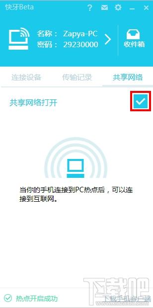 快牙,快牙电脑版,快牙电脑版下载,快牙下载