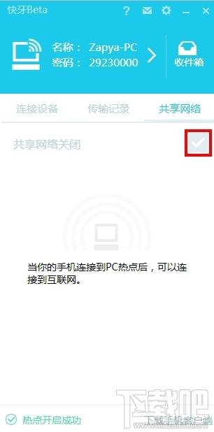 快牙,快牙电脑版,快牙电脑版下载,快牙下载