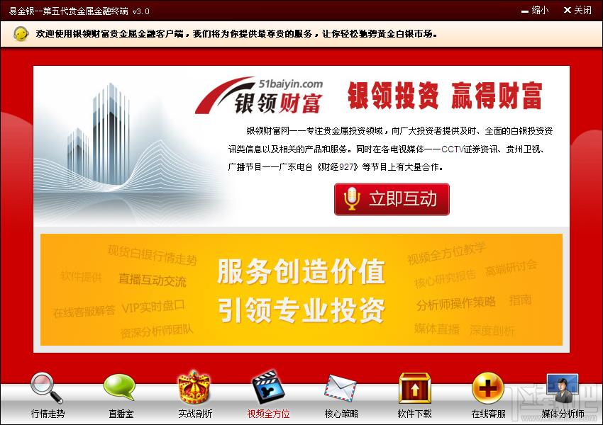 易金银在线金融客户端,易金银在线金融客户端下载,易金银在线金融客户端官方下载
