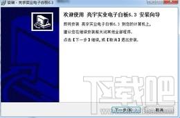 亮宇实业电子白板,亮宇实业电子白板下载,亮宇实业电子白板官方下载