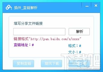 百度云管家辅助插件,百度云管家辅助,百度云管家辅助插件下载,百度云管家