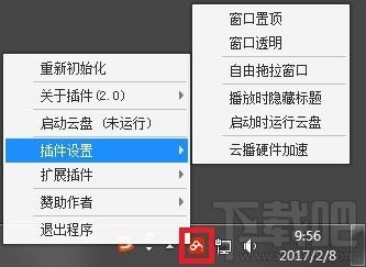 百度云管家辅助插件,百度云管家辅助,百度云管家辅助插件下载,百度云管家