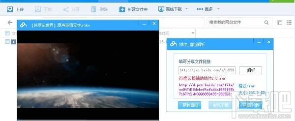 百度云管家辅助插件,百度云管家辅助,百度云管家辅助插件下载,百度云管家