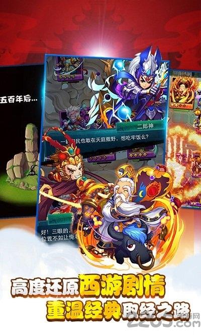 梦幻东游记手游下载,梦幻东游记,西游手游,战斗手游