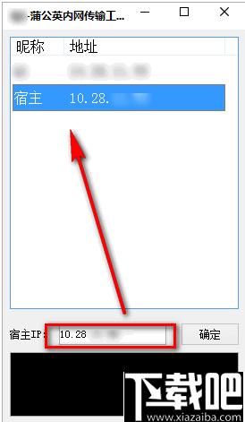 蒲公英内网传输工具下载,文件传输,网络共享,文件共享