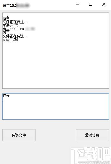 蒲公英内网传输工具下载,文件传输,网络共享,文件共享