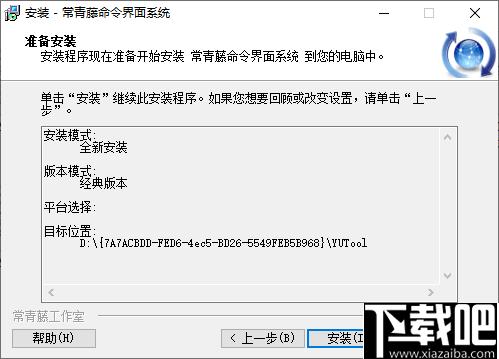 常青藤命令界面系统下载,CAD插件,辅助设计
