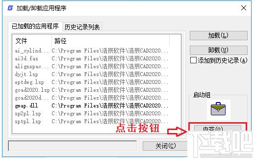 常青藤命令界面系统下载,CAD插件,辅助设计