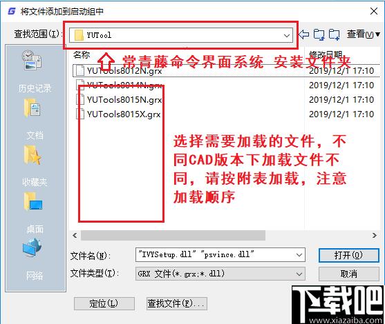 常青藤命令界面系统下载,CAD插件,辅助设计