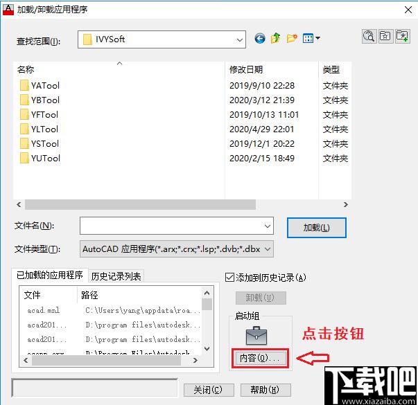常青藤命令界面系统下载,CAD插件,辅助设计