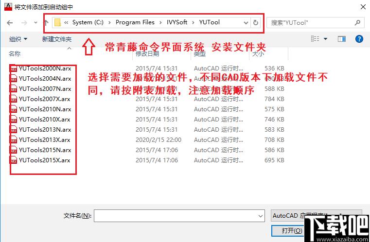 常青藤命令界面系统下载,CAD插件,辅助设计