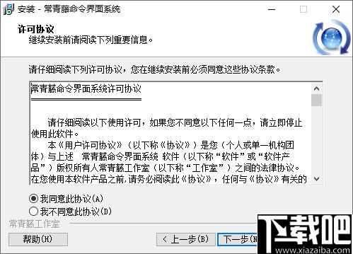 常青藤命令界面系统下载,CAD插件,辅助设计