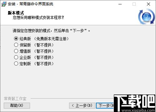 常青藤命令界面系统下载,CAD插件,辅助设计