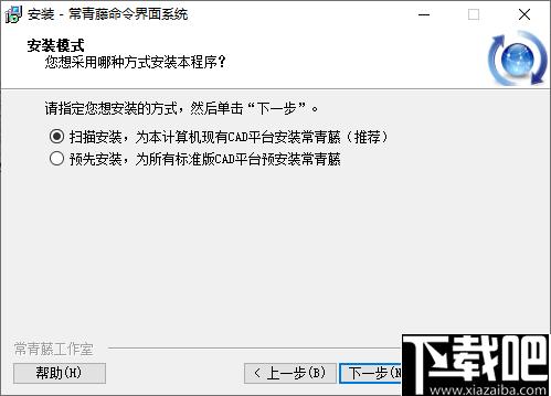 常青藤命令界面系统下载,CAD插件,辅助设计