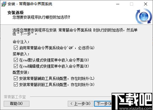常青藤命令界面系统下载,CAD插件,辅助设计