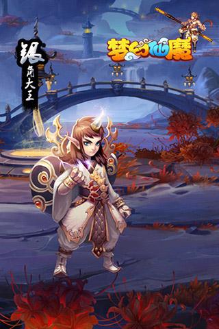 梦幻仙魔手游下载,梦幻仙魔,pk手游,仙侠手游