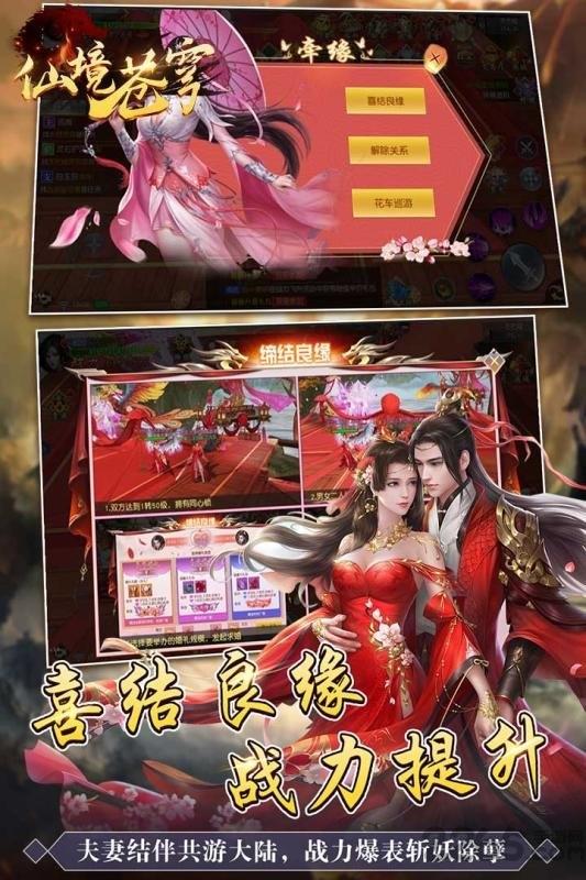 仙境苍穹bt版下载,仙境苍穹,国风手游,仙侠手游