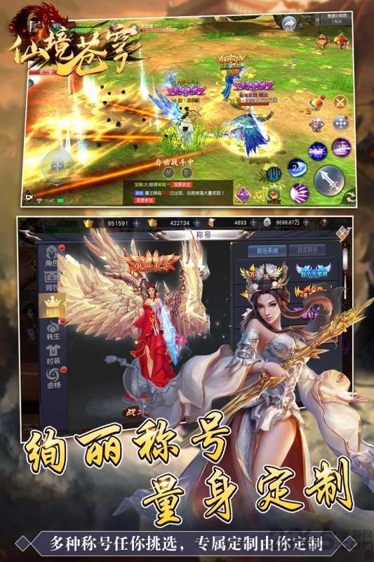 仙境苍穹bt版下载,仙境苍穹,国风手游,仙侠手游
