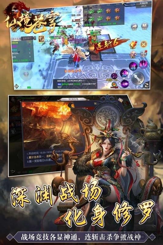 仙境苍穹bt版下载,仙境苍穹,国风手游,仙侠手游