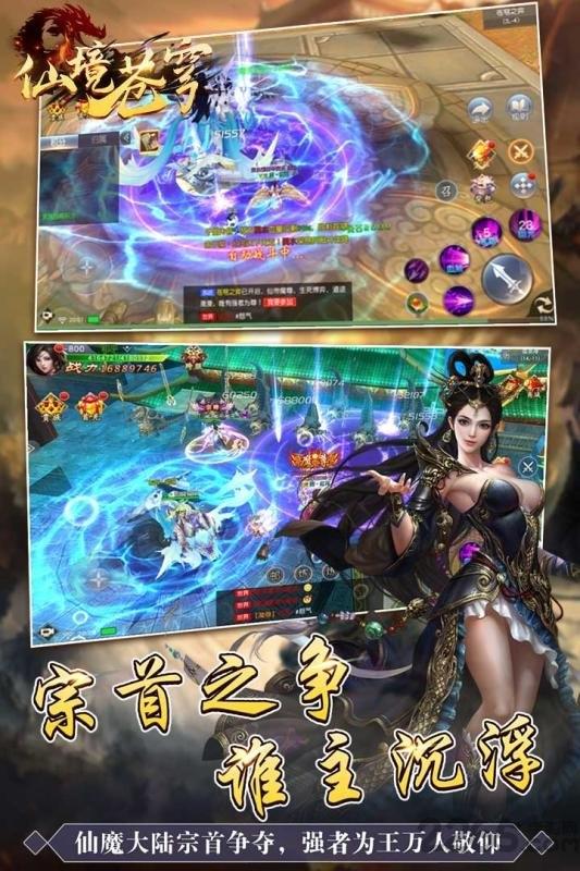 仙境苍穹bt版下载,仙境苍穹,国风手游,仙侠手游