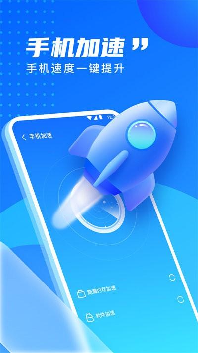 旋风清理极速版最新版下载,旋风清理极速版,清理app,优化app