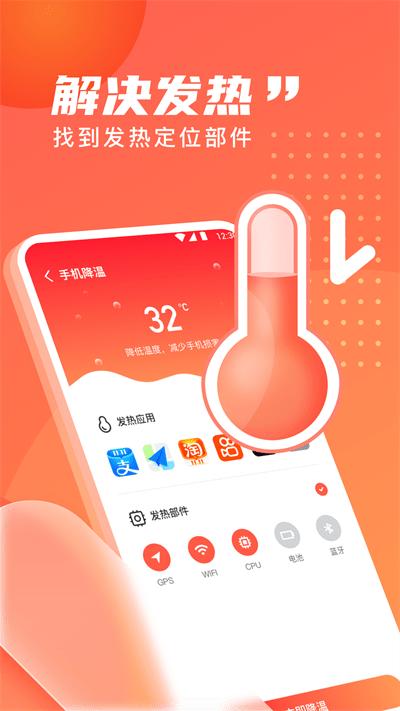 旋风清理极速版最新版下载,旋风清理极速版,清理app,优化app
