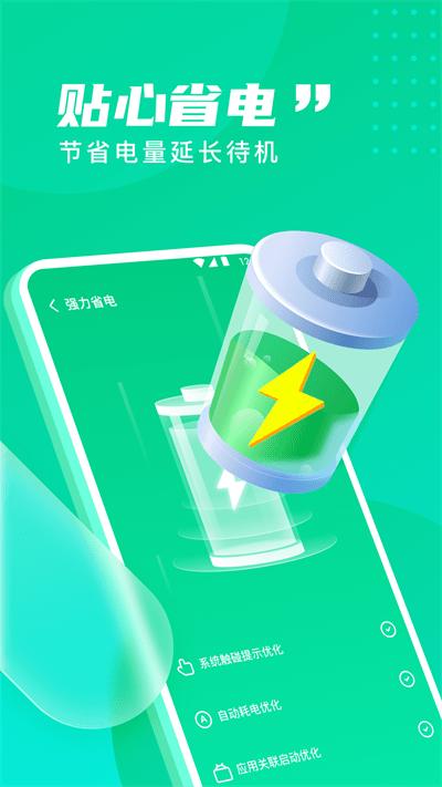 旋风清理极速版最新版下载,旋风清理极速版,清理app,优化app