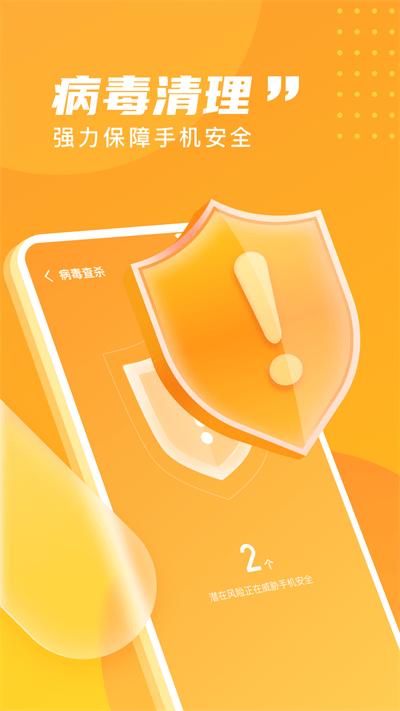 旋风清理极速版最新版下载,旋风清理极速版,清理app,优化app
