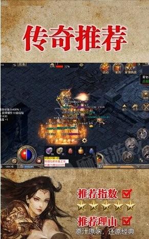 怒火合击bt版下载,怒火合击,变态手游,传奇手游