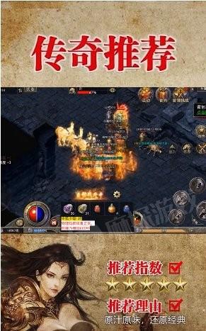 怒火合击bt版下载,怒火合击,变态手游,传奇手游