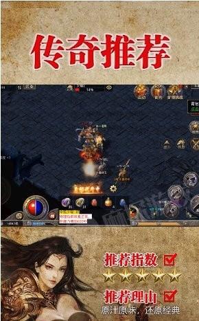 怒火合击bt版下载,怒火合击,变态手游,传奇手游