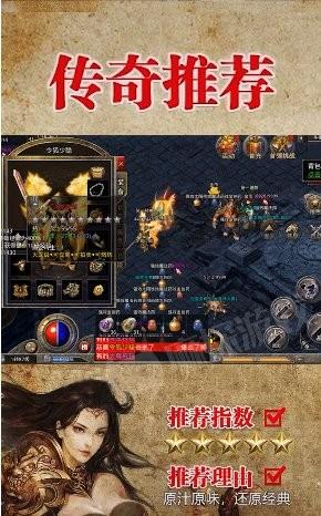 怒火合击bt版下载,怒火合击,变态手游,传奇手游