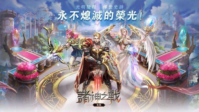 完美世界诸神之战九游版下载,完美世界诸神之战,魔幻手游,即时手游,九游手游
