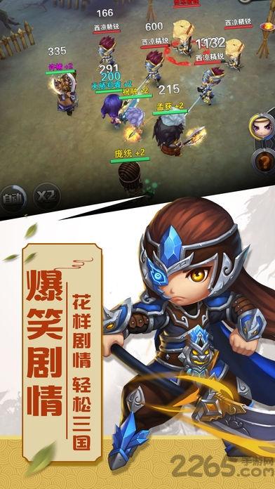 神将无双游戏下载,神将无双,回合手游,三国手游
