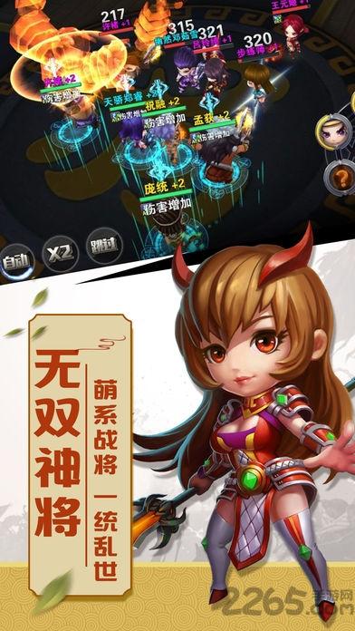神将无双游戏下载,神将无双,回合手游,三国手游
