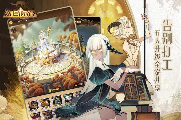 剑与远征满v版私服(afk arena)下载,剑与远征,魔幻手游,冒险手游