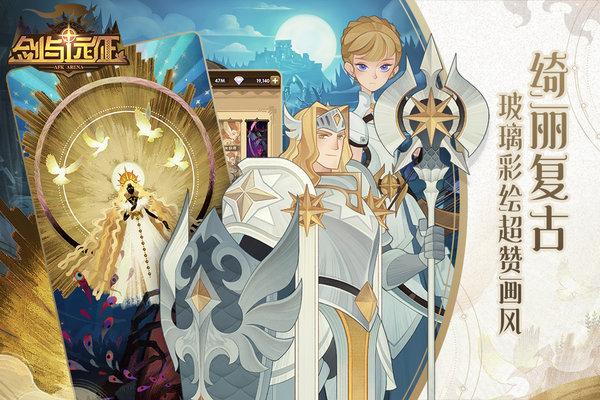 剑与远征满v版私服(afk arena)下载,剑与远征,魔幻手游,冒险手游