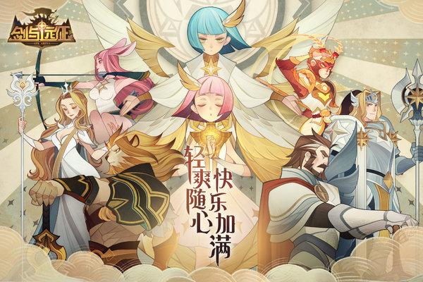 剑与远征满v版私服(afk arena)下载,剑与远征,魔幻手游,冒险手游