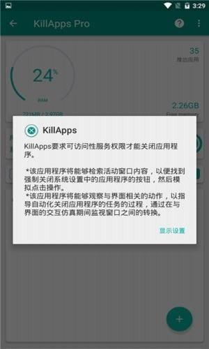 killapps pro最新版下载,killapps,清理app
