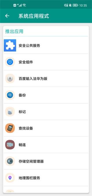 killapps pro最新版下载,killapps,清理app