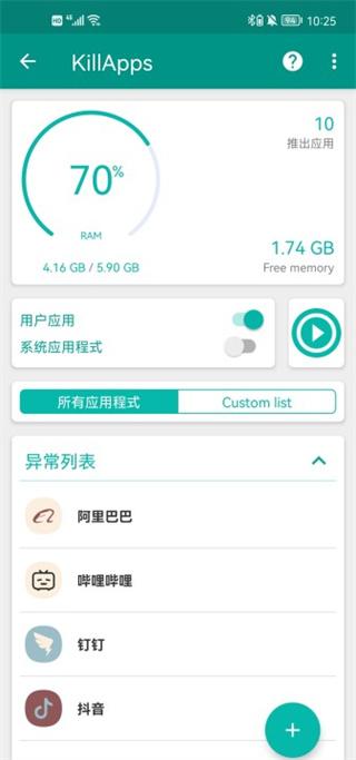 killapps pro最新版下载,killapps,清理app