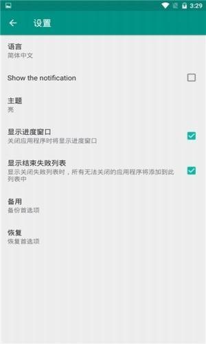 killapps pro最新版下载,killapps,清理app