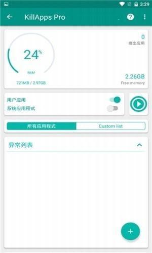 killapps pro最新版下载,killapps,清理app