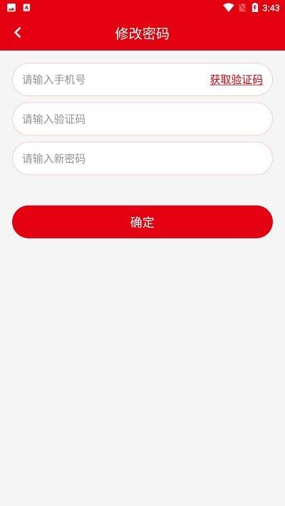 特钢物流版最新版下载,特钢物流,物流app,运输app