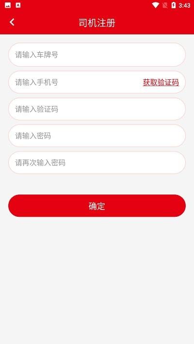 特钢物流版最新版下载,特钢物流,物流app,运输app
