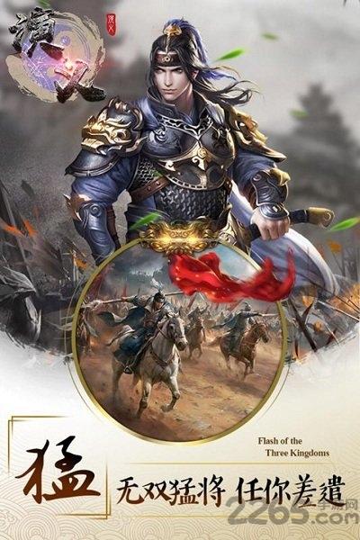 演义官方版果盘版下载,三国手游,果盘手游,演义