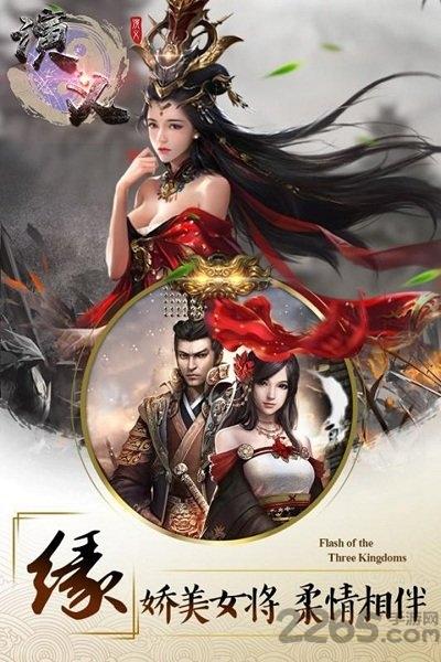 演义官方版果盘版下载,三国手游,果盘手游,演义