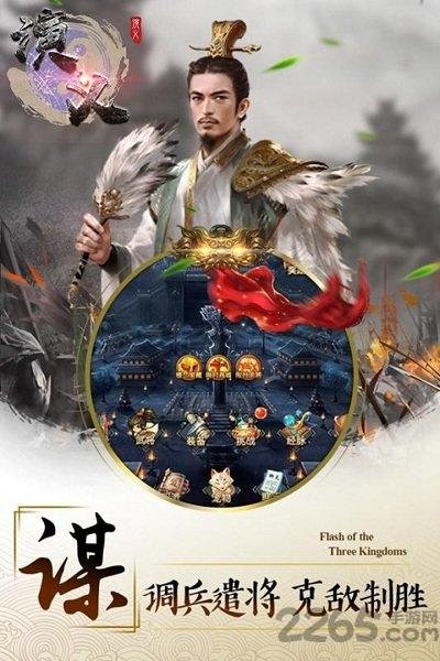 演义官方版果盘版下载,三国手游,果盘手游,演义
