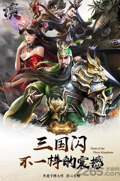 演义官方版果盘版下载,三国手游,果盘手游,演义